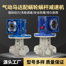 活塞式蜗轮蜗杆减速气动马达 风之动大扭矩防爆气马达厂家直销