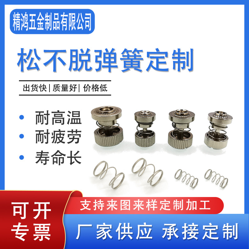 松不脱弹簧多功能遥控电子玩具电池压缩弹簧按压弹簧扭转弹簧压簧