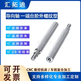 CNC加工;通用五金配件;直线轴承