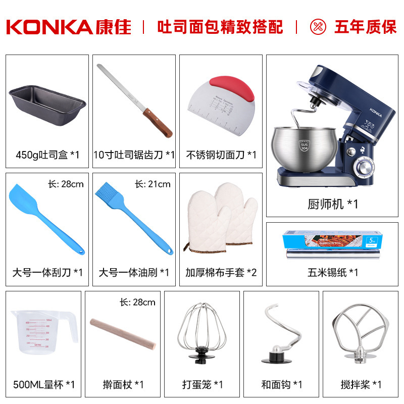 Konka デスクトップ電動エッグビーター全自動多機能シェフマシンホイップミキサー生地ミキサー KM-993|undefined