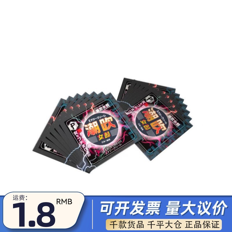 フィエール潮水ガール女性快感増強液 袋入り6ml 大人用グッズ 夫婦の性交用 超潤滑
