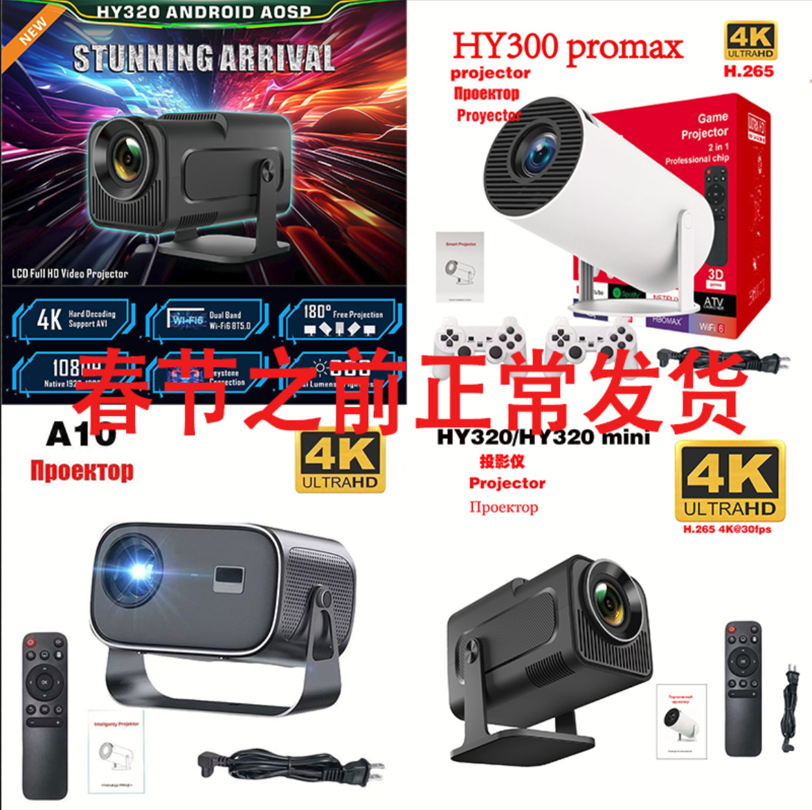 In-Stock Ultra-High-Definition Projector Hy320Mini Projector A10 Home Cinema 4K Ultra-High-Definition Factory Direct Sale