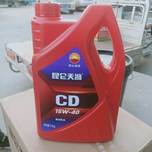 昆仑天鸿CD20W50发动机油柴机油3.5公斤润滑油原厂通用农业用