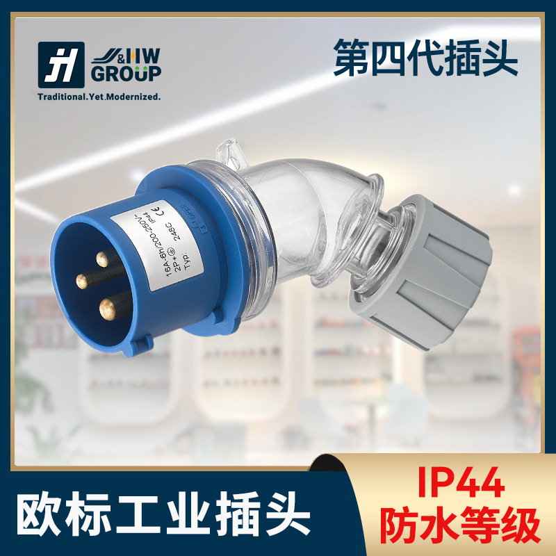欧标工业插头 欧规户外防水IP44工业淋雨16A32A航空插头厂家弯头
