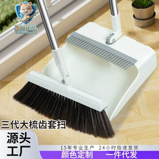 定制扫把簸箕套装带磁吸家用折叠扫帚组合软毛不粘头发可折叠套扫