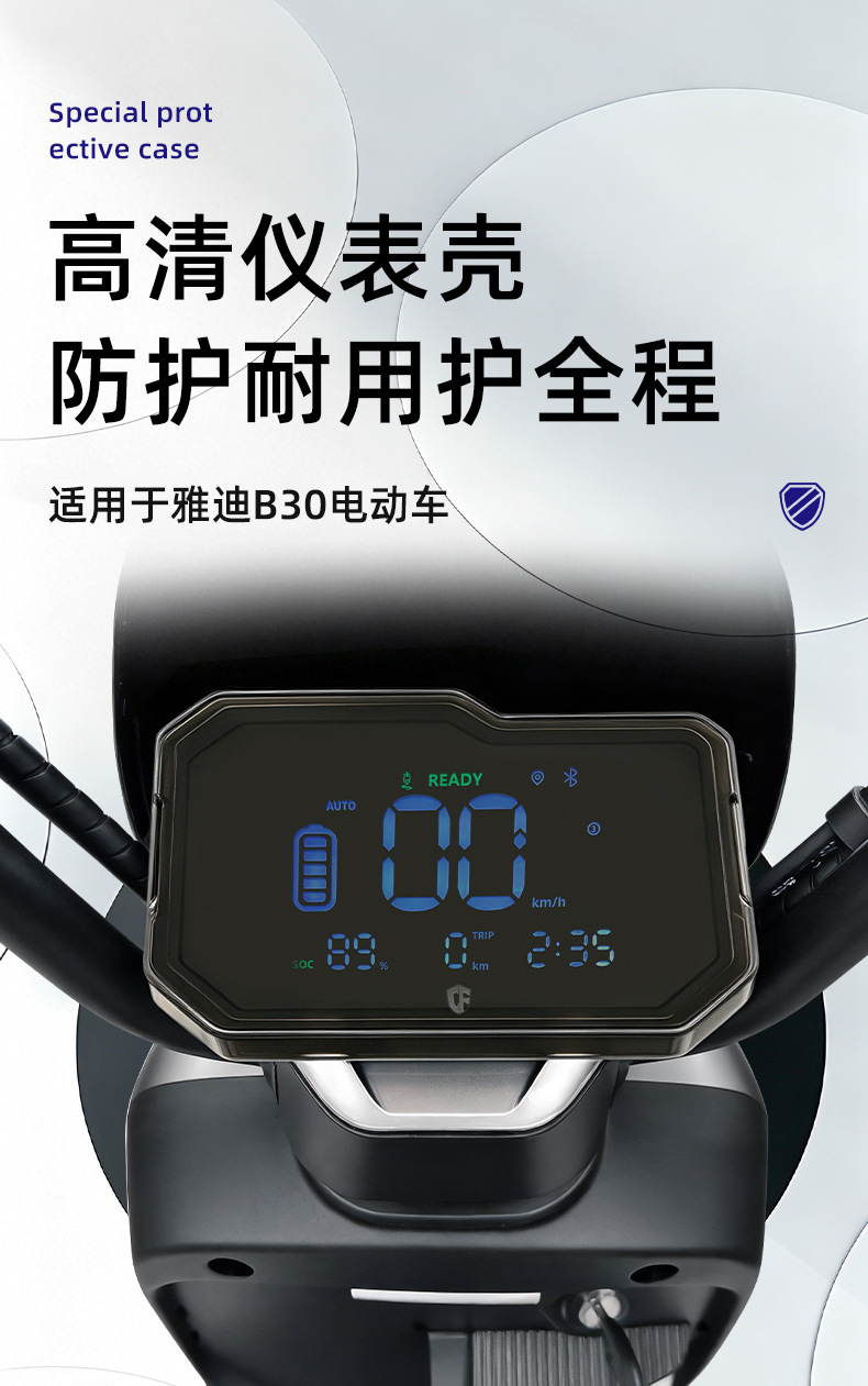 Suitable for 26 Models of Yadi B30/B30-M Instrument Cases, Yadi B30-G Screen Protective Cases, Tdt1597Z Accessories