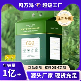 其他一次性;其他居家日用;一次性洗脸巾