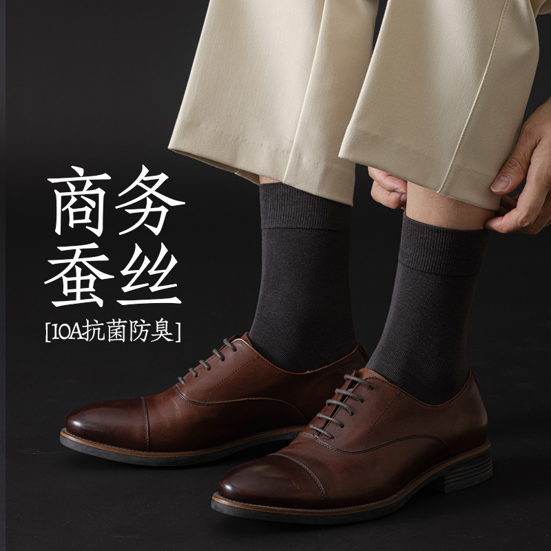 Men's Mid-Tube Mulberry Silk Socks, Autumn Business Socks, 10A Antibacterial Long Tube Socks, Black Formal Silk Socks for Men