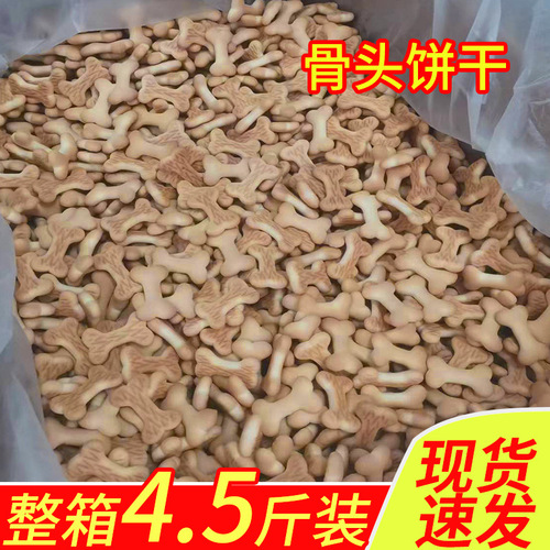 Bulk Mixed-Flavor Bone Letter and Number Children's Snack Cookies - Full Carton Wholesale