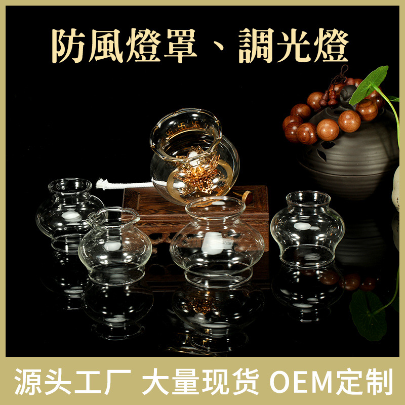 glass windproof lampshade with accessories