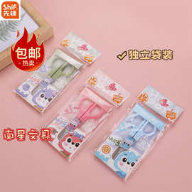 先锋東禾2801儿童剪纸手工DIY不锈钢剪刀学生卡通护套剪刀文具批