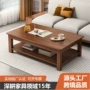 客厅家用小户型长方形茶几
