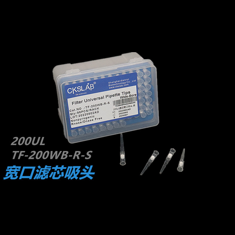 CKSLAB TF-200WB-R-S 宽口滤芯吸头 移液吸头 200UL 96支/盒