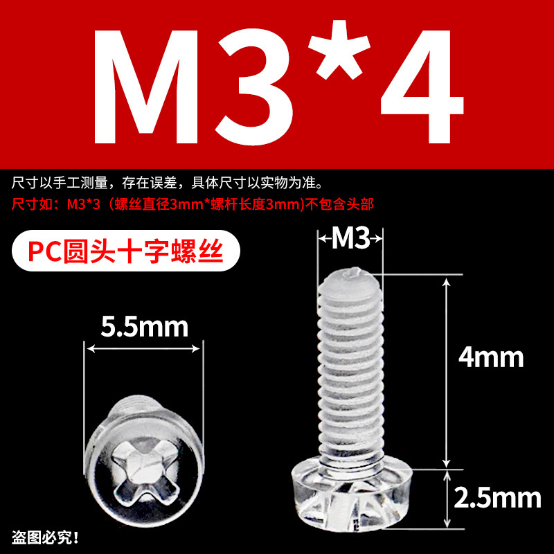 メーカー直販PCアクリル透明プラスチックねじ十字丸頭ねじ透明プラスチックナット玩具水族