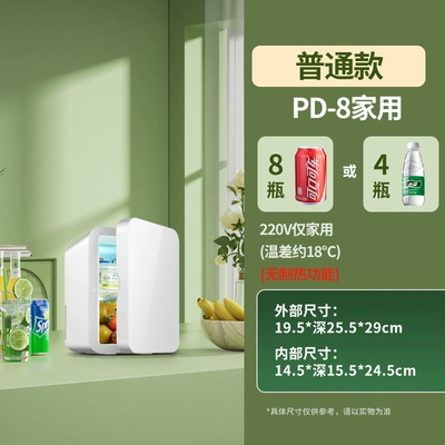 Soyuducular low energy consumption mini - pd-8-pearl-whitestandard-model-for-home-only