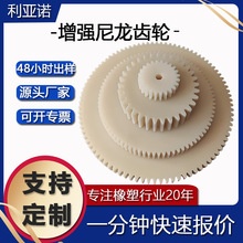 米白色尼龙齿轮加工异形切割打孔沉孔耐磨冲床垫板切割