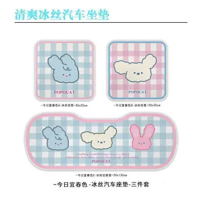 seat cushion three-piece set, breathable | Avtomobil döşəmə paspasları - dopamine-spring-colors-h-three-piece-set-fy-full-car-three-piece-set-5050cm250130cm-breathable-and-coolice-silk-seat-cushion