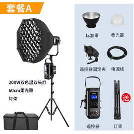 GVM 300W双头专业常亮摄影灯LED补光灯拍照灯RGB全彩主播直播灯影