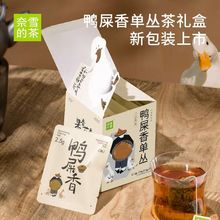 奈雪的茶 鸭屎香凤凰单枞乌龙茶浓香型便携袋泡茶包高档礼盒装7袋