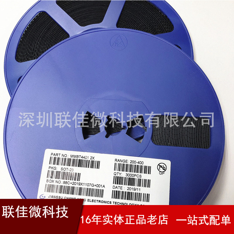 原装现货MMBT4401 丝印2X 封装SOT-23贴片三极管 双极型晶体管