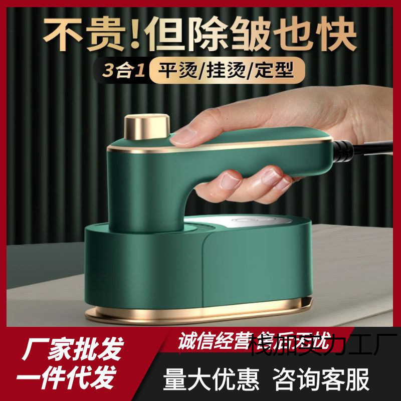 Cross-Border Small Electric Iron for Student Dormitories, Low-Power Handheld Ironing Machine, Steam Durable