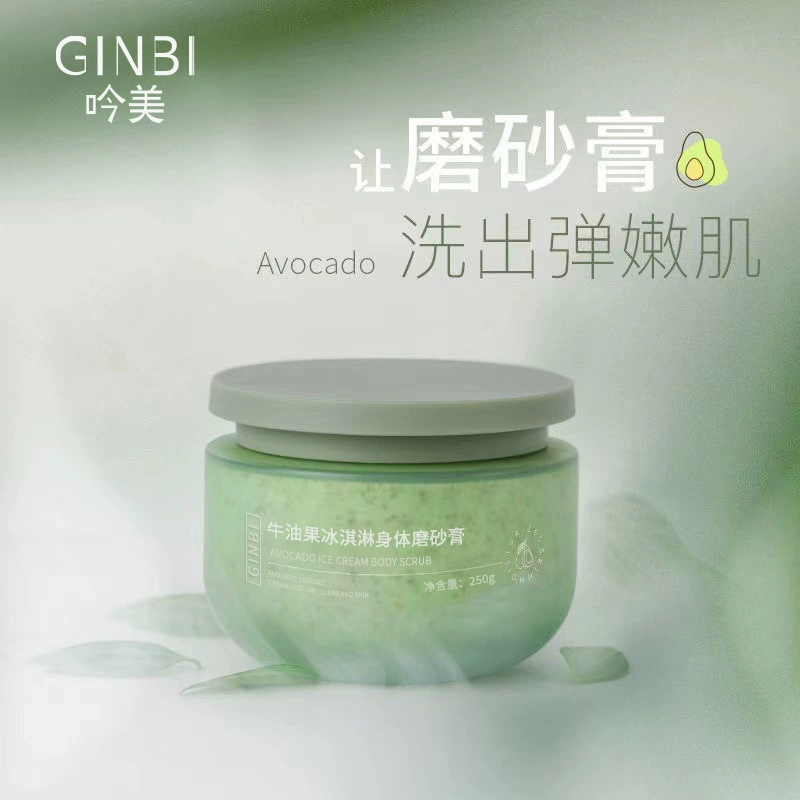 Yinmei Скраб для тела с авокадо Очищающий мягкий контроль жирности Отшелушивающий скраб для ванны Прямые продажи с фабрики