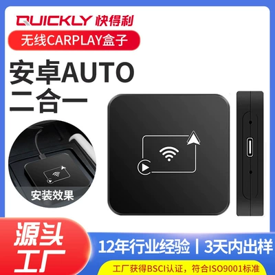 Cross-Border Carplay Android Auto Car-Machine Interconnection Converter Wired to Wireless Car Carplay Box