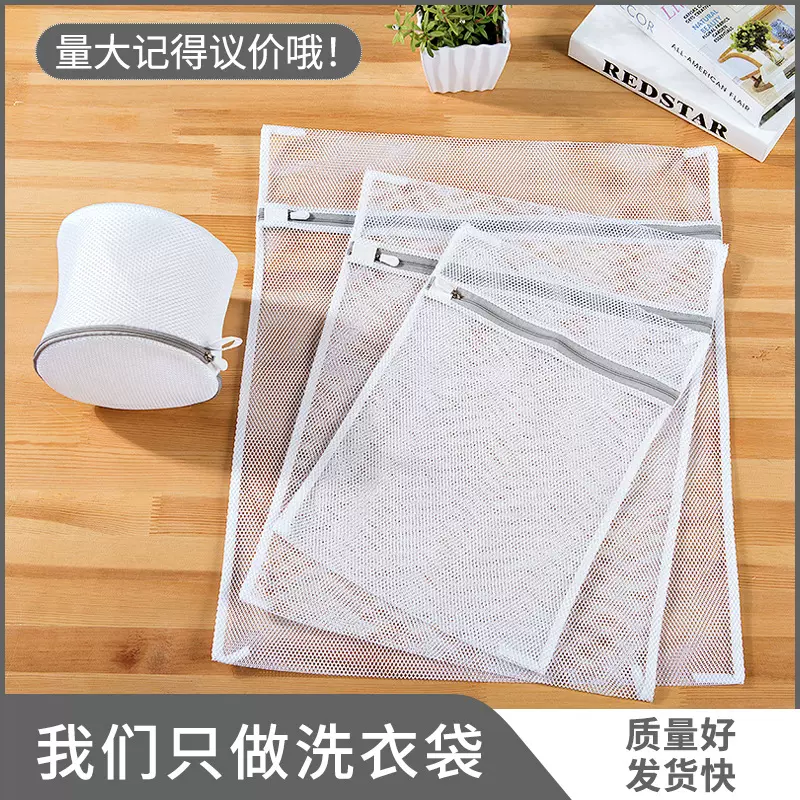 家用加厚细网洗衣袋旅行内衣文胸大衣袜子护洗袋家用洗衣网袋批发