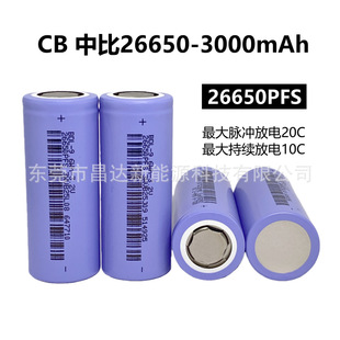 CB�б�26650�����F�3.2V3000mAh10C���� �����Դ늄ӹ���