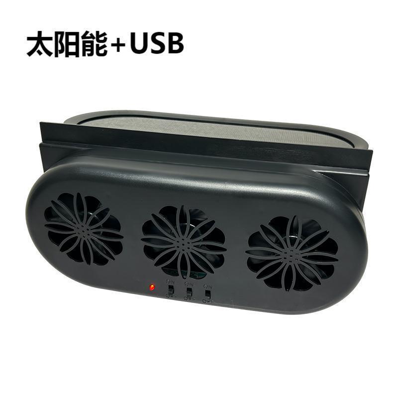 3 홀 블랙 817(USB 플러그인 + 태양 에너지)