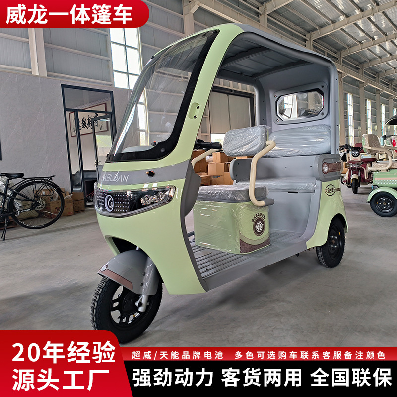 Triciclo eléctrico semicerrado a prueba de viento a prueba de lluvia invierno caliente recoger y transportar a los niños en una sola cabina de ocio triciclo eléctrico