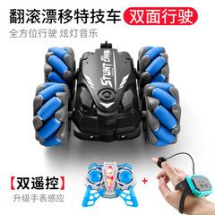 跨境迷你特技雙面漂移車手勢感應遙控車四驅翻滾兒童電動玩具批發