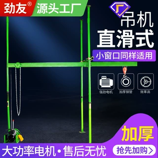 吊机家用小型220V电动滑轨提升机室内装修立柱式支架升降起重机