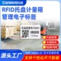 rfid电子超高频rfdi标签卡