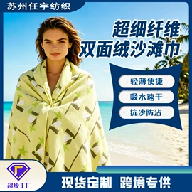 运动巾;浴巾、沙滩巾;冰凉巾