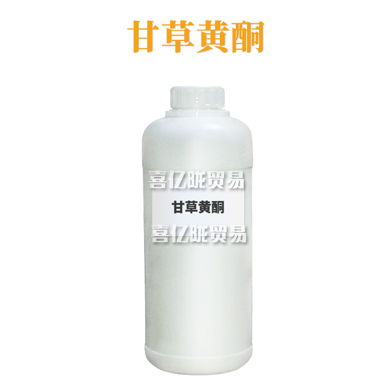 甘草黄酮 含光甘草定 护肤 化妆品原料 1kg
