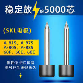 光纤熔接机电极棒A-80S/81S/87s/88s FS-60E/60F/60A/60C/放电针