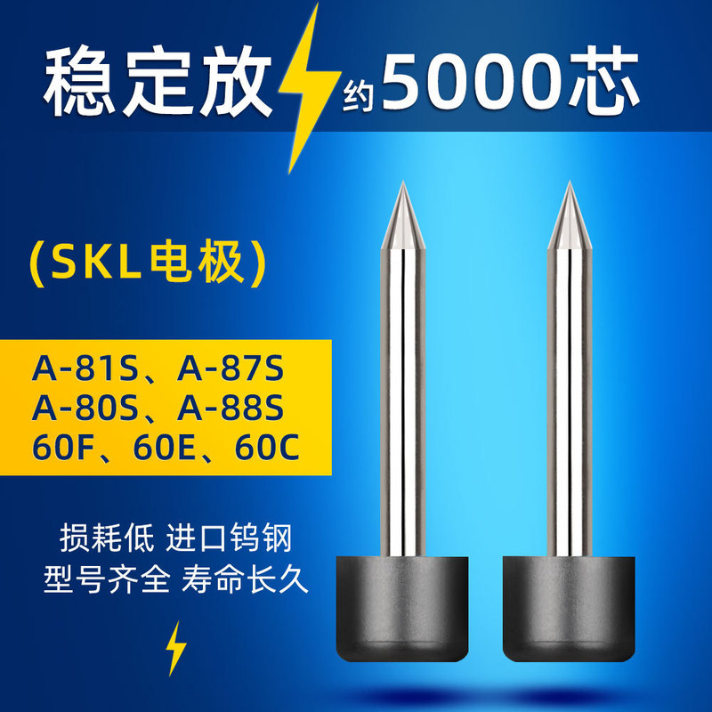 Optical fiber welding machine electrode rod A- 80S/81S/87s/88s FS-60E/60F/60A/60C/discharge needle