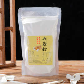 乐瑶厂家批发脱水农产品蔬菜粉纯淮山粉铁棍山药粉无熏硫怀山药粉