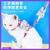 Manufactor wholesale rabbit Shaped Kitty Traction rope adjust Get rid of Cats stroll rope Thoracolumbar band rope