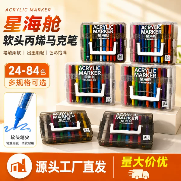 Star Ocean Acrylic Soft-Tip Markers, 84 Colors, Large Capacity, Non-Translucent Watercolor Pens, Student Art Painting Set, Stackable Box