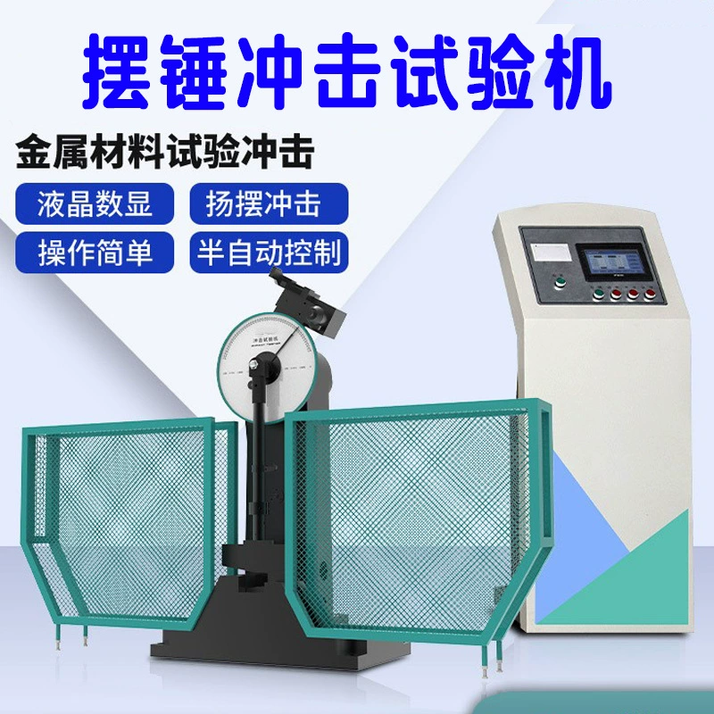 Цифровая машина для испытаний на удар маятником JB-300B, машина для испытаний на ударопрочность, полуавтоматическая машина для испытаний при низких температурах