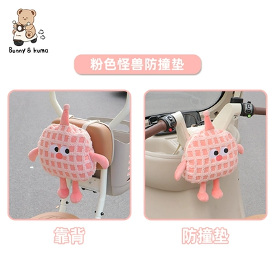 Elektromobil üçün bamper qoruyucu yastıqlar: Jinpeng, and Yadi, with an extra-thick - pink-little-monster-anti-collision-pad-collapsibleadjustableextra-large-and-thick