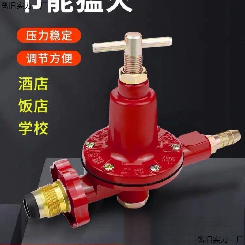 液化气防爆减压阀家用煤气罐钢瓶低压阀煤气灶阀带表稳压阀门