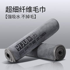 Superfine fiber high-density car wiping cloth car rag car supplies tools water-absorbent thickened lint-free car wash towel