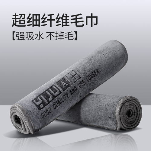 Superfine fiber high-density car wiping cloth car rag car supplies tools water-absorbent thickened lint-free car wash towel