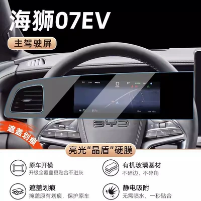 Control Film, Car Interior – Car interior film - hiace-07-main-driver-bright-crystal-shield-hard-film