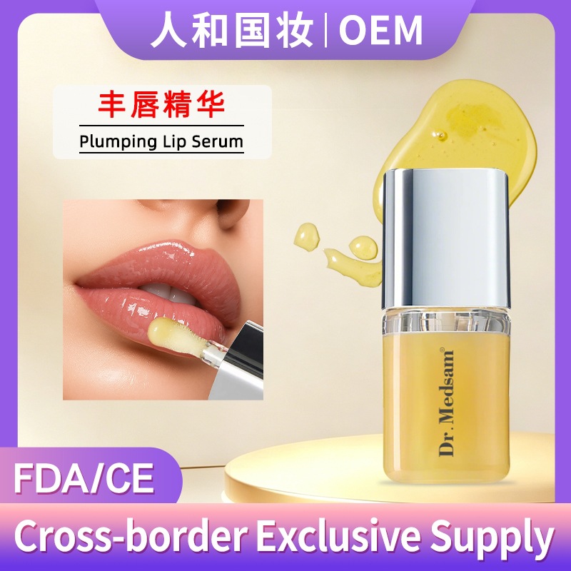 润唇油唇部精华定制舒缓保湿淡化唇纹水光丰唇液润唇膏唇膜LipOil
