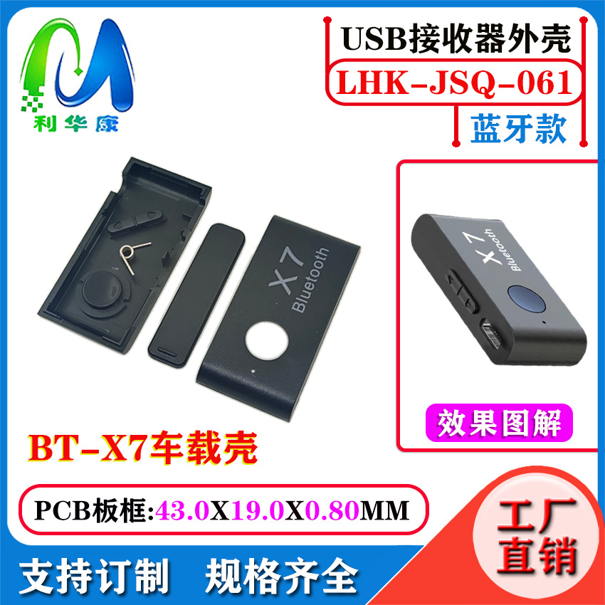 Receptor USB Bluetooth Case 5.3 Inalámbrico Bluetooth Audio Receptor Transmisor Case Adaptador Bluetooth de computadora