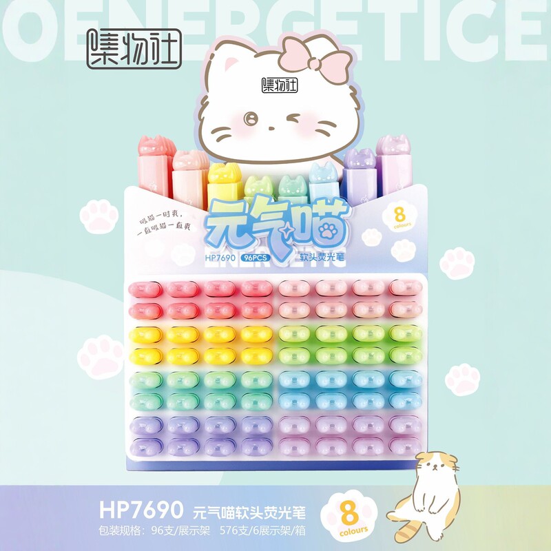 Jiushishe Yuanqi Meow Soft-Tip Highlighter Pen, 8 Colors, for Journaling and Marking, HP7690 Set Jiushishe Yuanqi Meow Soft-Tip Highlighter Pen, 8 Colors, for Journaling and Marking, HP7690 Set